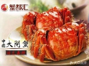 Sea Crab Palace (Huai An Road Store)