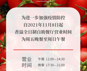 Mingshihui Chinese Restaurant