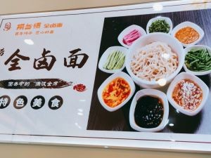 Lao Xiang Qing All-Noodle Soup (Dongfeng Community Branch)