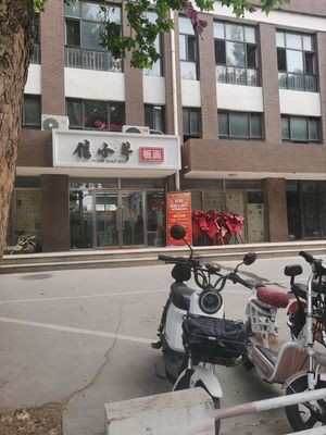 Xin Xiao Niu Noodle (Dongfeng Community Store)