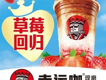 Luckin Coffee (Beiguo Supermarket Branch)