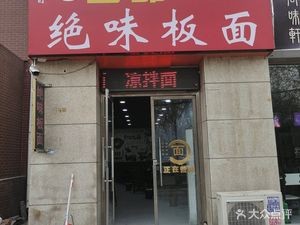 Kelaixiang Western Big Plate Chicken (Zhuoda Solar City Hope Zone Branch)