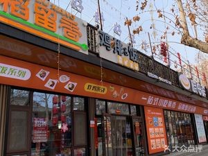 Xiao Tian Xiang Dao Liu Xiang Chicken Rice (Zhuda Solar City Branch)