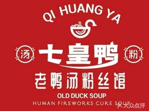 Qi Huang Ya Old Duck Soup Noodle Shop (Xingguang Avenue Store)