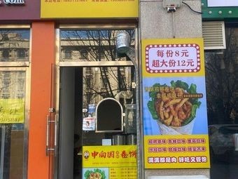 Shin Sang-guk's Chicken Strip Wrap (Zhuoda Solar City Branch)