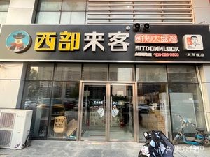 Western Guest Fresh Stir-Fried Big Plate Chicken (Zhuoda Branch)