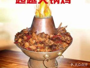 Chao Yue Hotpot Chicken (Chengshang Street Store)