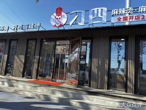 Diao Si Spicy Hot Pot & Noodles (Guluan Water Town Branch)