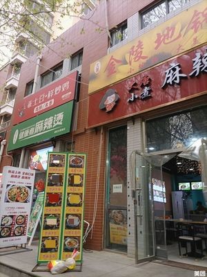 Tang Dynasty Little Cook Spicy Hot Pot (Zhuoda Solar City Hope District Branch)