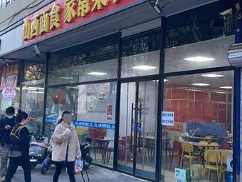 Shanxi Noodle & Home-style Dish