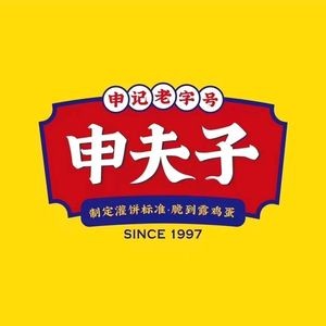 Shen Fuzi Egg Pancake (Nanxiaojie Branch)