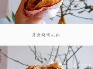 Lingbao Steamed Bun with Meat (Ziqiang Road Branch)