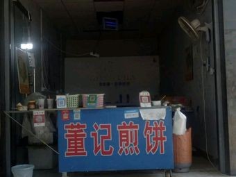 Dongji Crepes