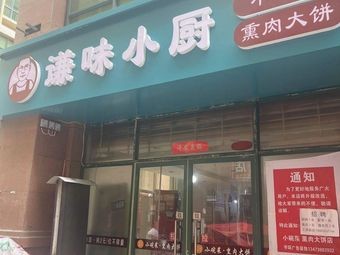 Qianwei Xiaochu (Jinyu Garden Branch)
