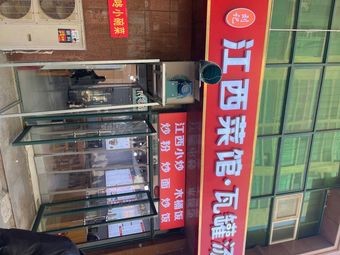 Liu's Jiangxi Restaurant · Clay Pot Soup