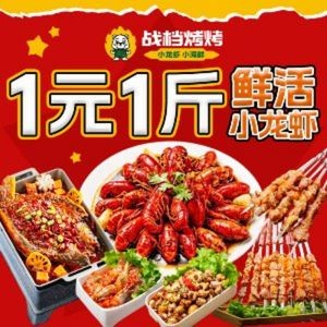 Zhandang Barbecue · Grilled Fish · Seafood King · Night Snacks (Wanda City Branch)