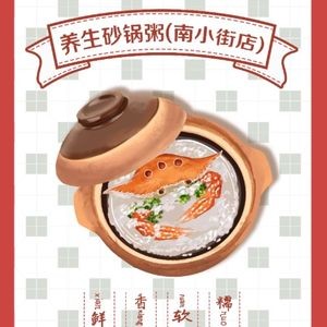 Health Preservation Clay Pot Rice (Nanxiaojie Store)