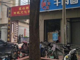 Lanzhou Beef Noodles