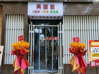 Revisit Light Spicy Hot Pot (Nanxiaojie Branch)