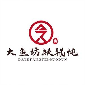 Dayu Fang Iron Pot Stew (Ximenli Branch)