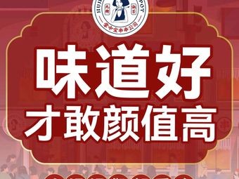 Jiu Jie Shufen Zhang Zhong Bao Chuan Chuan (Zhengding Store)