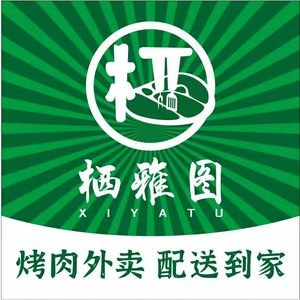 Qi Ya Tu Grilled Meat (Lingshou Branch)