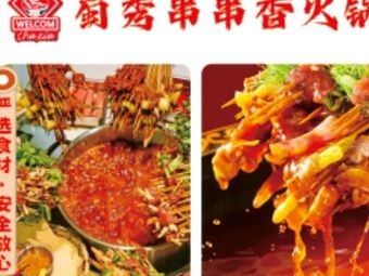 Shuxiu Spicy Hot Pot