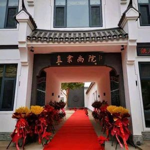 Zhili Shangyuan (Jiexin Street Store)
