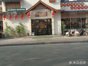 Mother's Kitchen (Xianyu Street Branch)