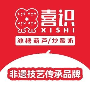 Xishi · Candy-coated Hawthorn · Frozen Yogurt (Xingle Aishang Branch)