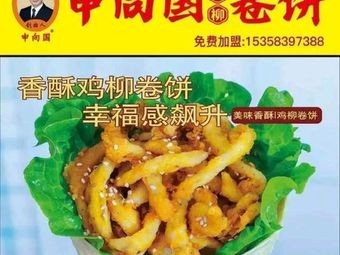 Shen Xiangguo Chicken Strips Wraps