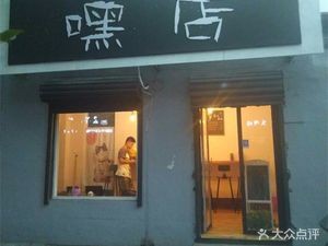 Hey Shop