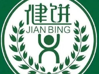 Jian Bing · Pancake (Agricultural Machinery Dormitory Branch)