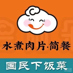 Yun Aduo Spicy Pork Slices in Boiling Water (Xinle Branch)