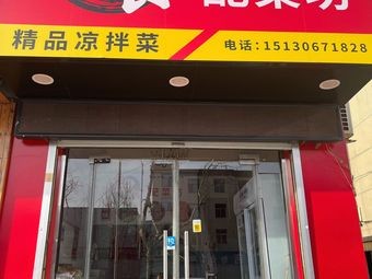 Ready-to-Eat Side Dishes Shop