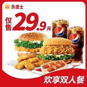 Le Bao Shi · Burger & Fried Chicken (Jinzuo Branch)