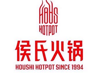 Hou's Hot Pot (Jiannan Street Branch)