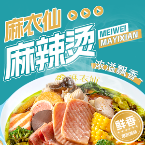 Mayi Xian Spicy Hot Pot