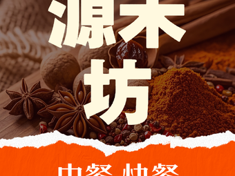 Yuan He Fang