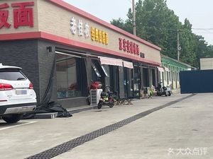 Authentic Anhui Noodles