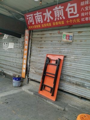Henan Steamed Buns (Lianmeng Road Store)