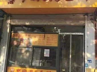 Shen Xiangguo Chicken Strip Wraps (Xinhua No. 42 Middle School Branch)