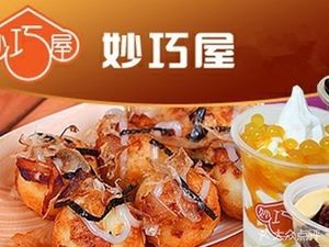 Miao Qiao Wu Takoyaki (Rongding Tianxia Branch)