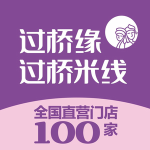 Guoqiao Yuan · Crossing Bridge Rice Noodles (Yixinzhou Yiyuan Branch)