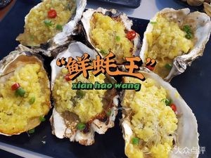 Chixikou Fresh Oyster King (Lianmeng Road Branch)
