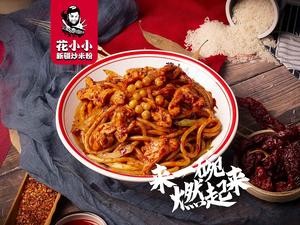 Huaxiao Xinjiang Fried Rice Noodles (Alliance Branch)