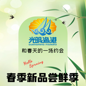 Guangming Fisheries Harbor (Gongnong Road Store)