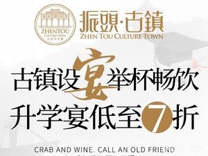 Zhen Tou · Ancient Town (Youyi South Street Branch)