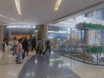 Morefuncoffee City Library