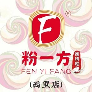 Fen Yifang Luosifen (Xili Store)